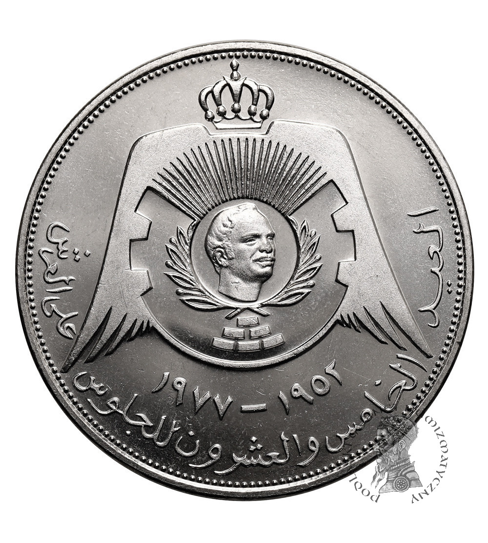 Jordan, Hussein bin Talal (1952–1999). 1/4 Dinar AD 1977 / AH 1397, 25th anniversary of King Hussein’s accession to the throne