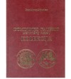 Katalog zbioru monet i banknotów litewskich XI - XXI wiek