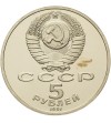 ZSRR 5 roubles 1991, Cathedral of the Archangel in Moscow