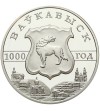 Belarus 20 Roubles 2005, Vaukavysk