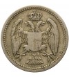 Serbia 10 dinarów 1882