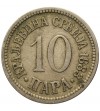 Serbia, Milan IV. 10 Para 1883