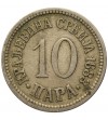 Serbia , Milan IV, 1868-1882 / 1882-1889. 10 para 1883