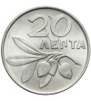 Grecja 20 lepta 1973