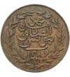 Tunezja, 2 Kharub AH 1289 / 1872 AD, Sultan Abdul Aziz i Muhammad al-Sadiq Bey