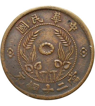 China Honan 20 Cash ND (1920)