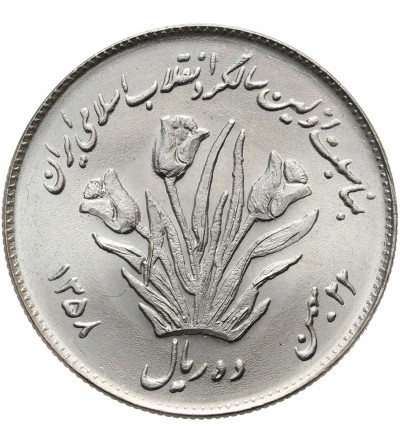 Iran, Republika Islamska. 10 Rials SH 1358 / 1979 AD, Pierwsza Rocznica Rewolucji Islamskiej