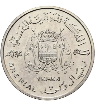 Jemen 1 rial 1385 AH / 1965 AD