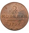 Russia, Paul I 1796-1801. 2 Kopeks 1798 EM, Ekaterinburg