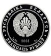 Białoruś, 20 rubli 2005, Brześć