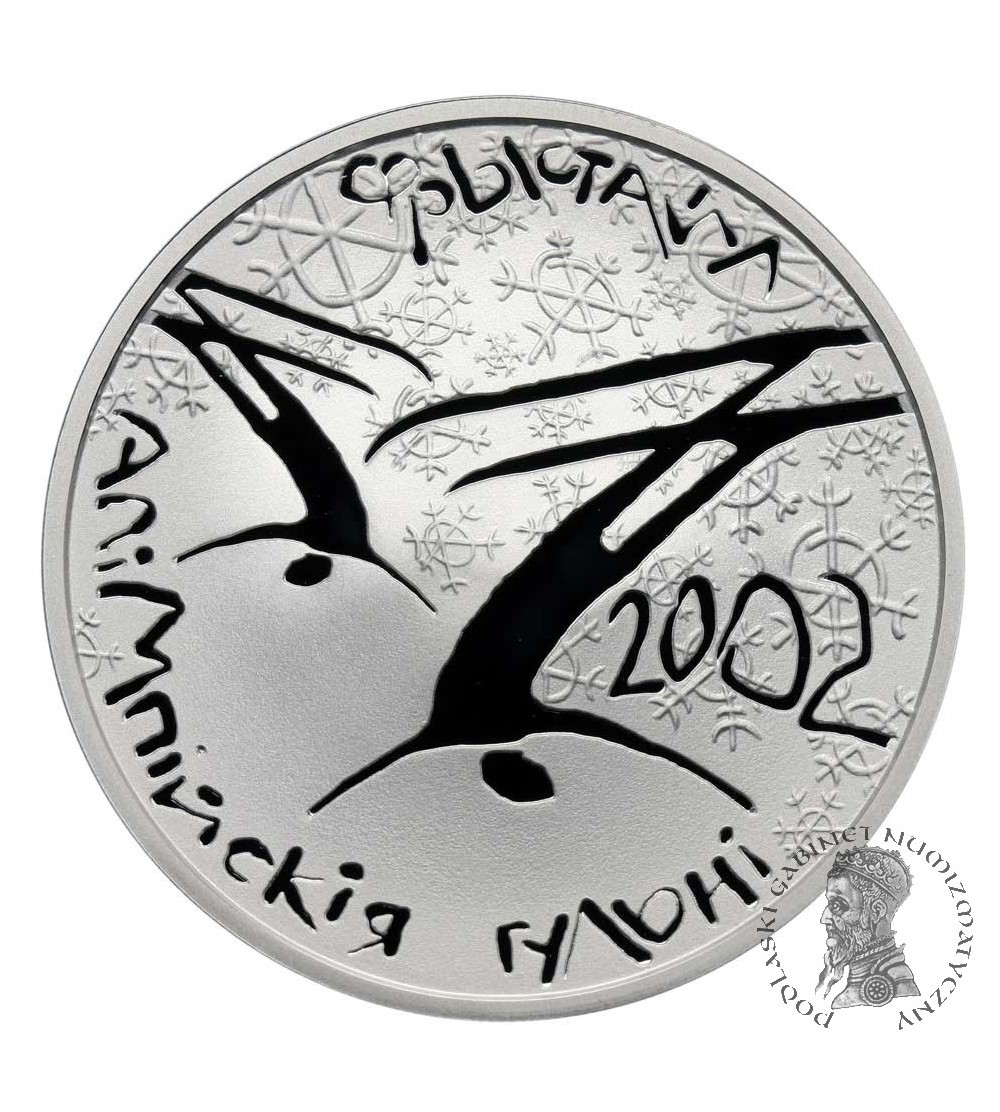 Belarus, 20 Roubles 2001, Salt Lake City