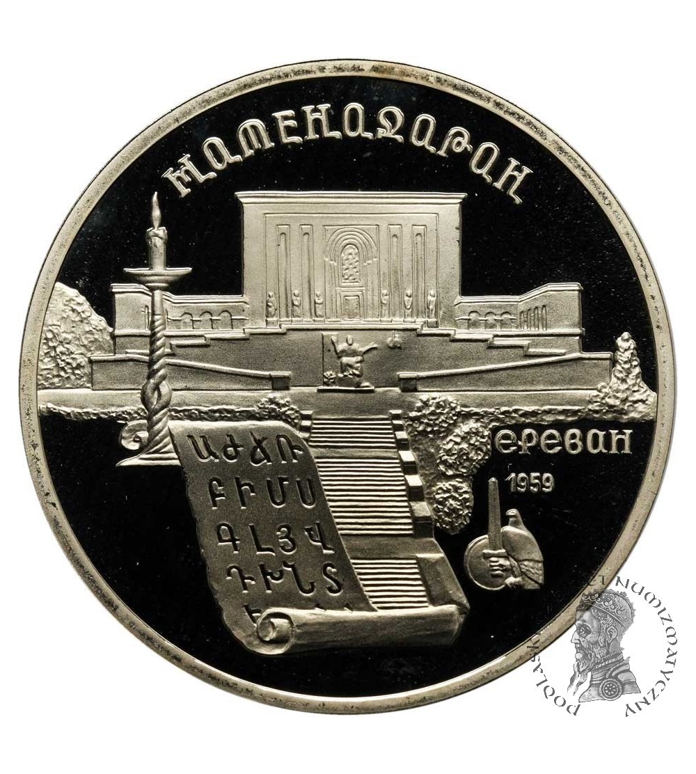 CCCP / USSR 5 Roubles 1990, Matenadarian Depository - Proof