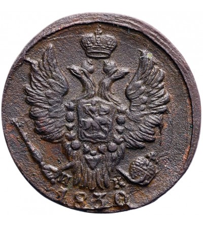 Russia Kopek 1830 EM - IК
