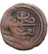 Iraq 5 Para AH 1231 / 1815 AD, Baghdad, Governor Sait Pasa