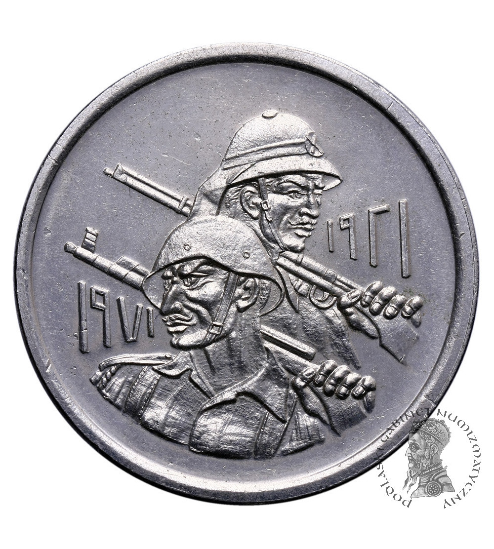 Irak 500 Fils 1971, 50 rocznica powstania irackiej armii