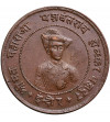 India - Indore 1/2 Anna VS 1992 / 1935 AD