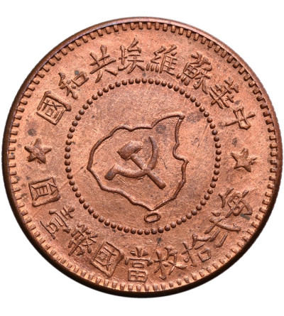 Chiny sowieckie 5 centów bez daty (1932), oficjalne późniejsze bicie ok 1960