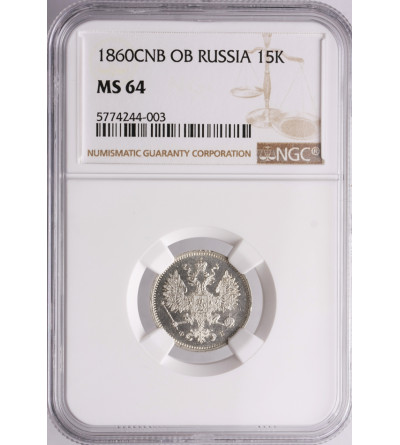 Russia 15 Kopeks 1860 СПБ-ФБ, St. Petersbur - NGC MS 64