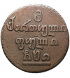 Russia / Georgia.  Cu Bisti (2 Kopeks) 1810, for Georgia, Tbilisi mint