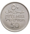 Palestine 50 Mils 1931