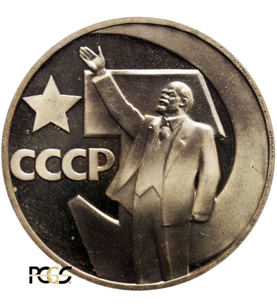 Rosja / ZSRR. Proof rubel 1967, Lenin - PCGS PR 64 DCAM