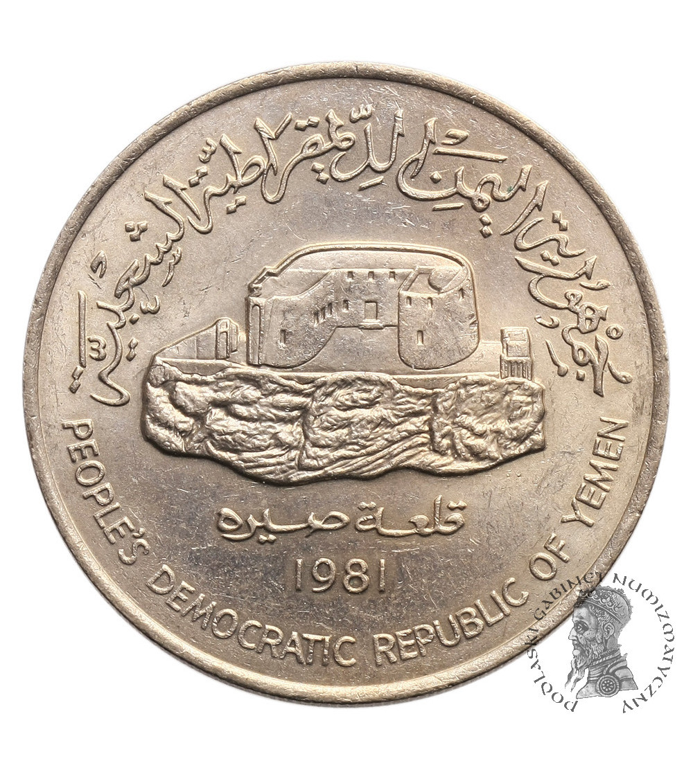 Jemen, Ludowa Republika Demokratyczna. 250 Fils 1981, zamek Seera