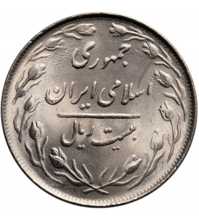 Iran 20 Rials SH 1365