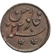 India British, 1/2 Anna AH 1195/22 (1781 AD), Bengal Presidency
