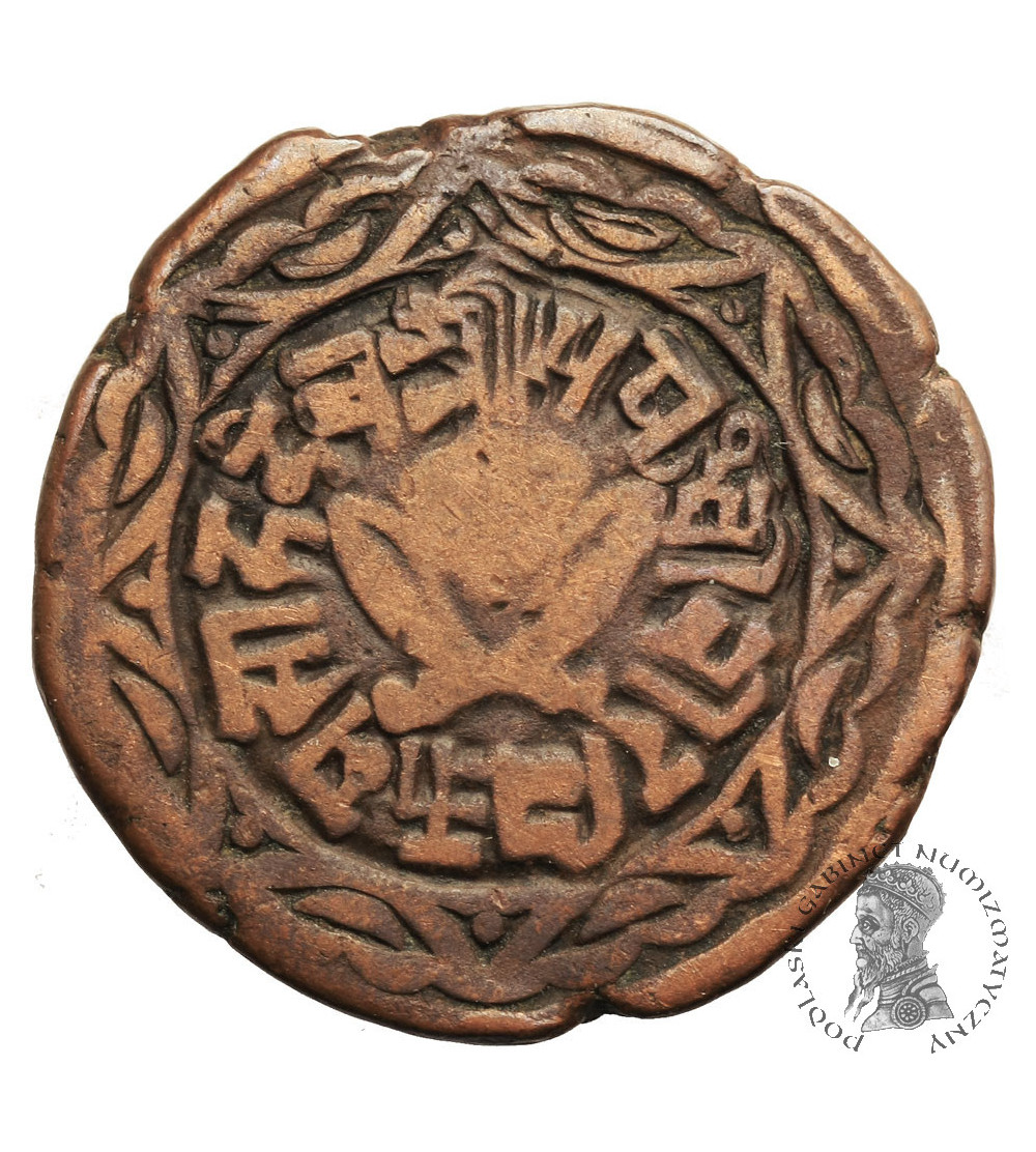 Nepal, 2 Paisa (Dak) VS 1950 / 1893 AD, Prithvi Bir Bikram 1881-1911 AD
