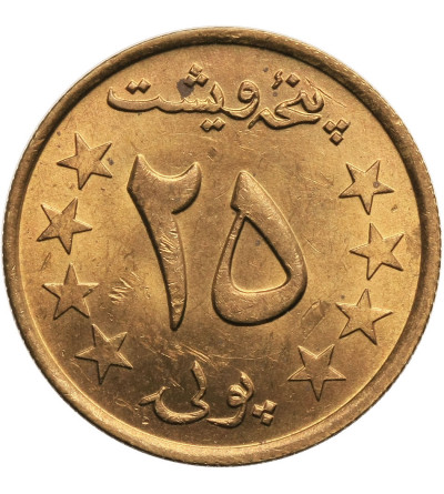 Afghanistan (Democratic Republic 1979-1992), 25 Pul AH 1359 / 1980 AD