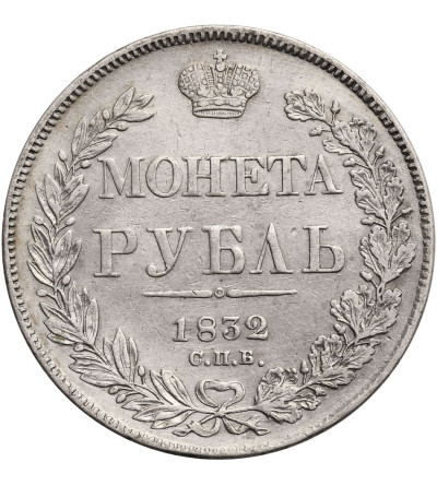 Rosja, Mikołaj I 1826-1855. Rubel 1832 СПБ-НГ, St. Petersburg