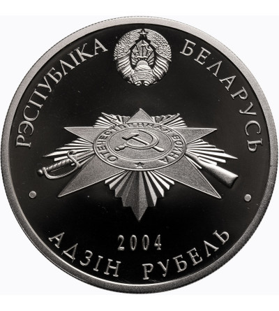 Białoruś, 1 rubel 2004, 60-lecie wyzwolenia - pomnik