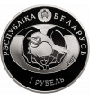 Białoruś, 1 rubel 2007, słowik zwyczajny - Prooflike