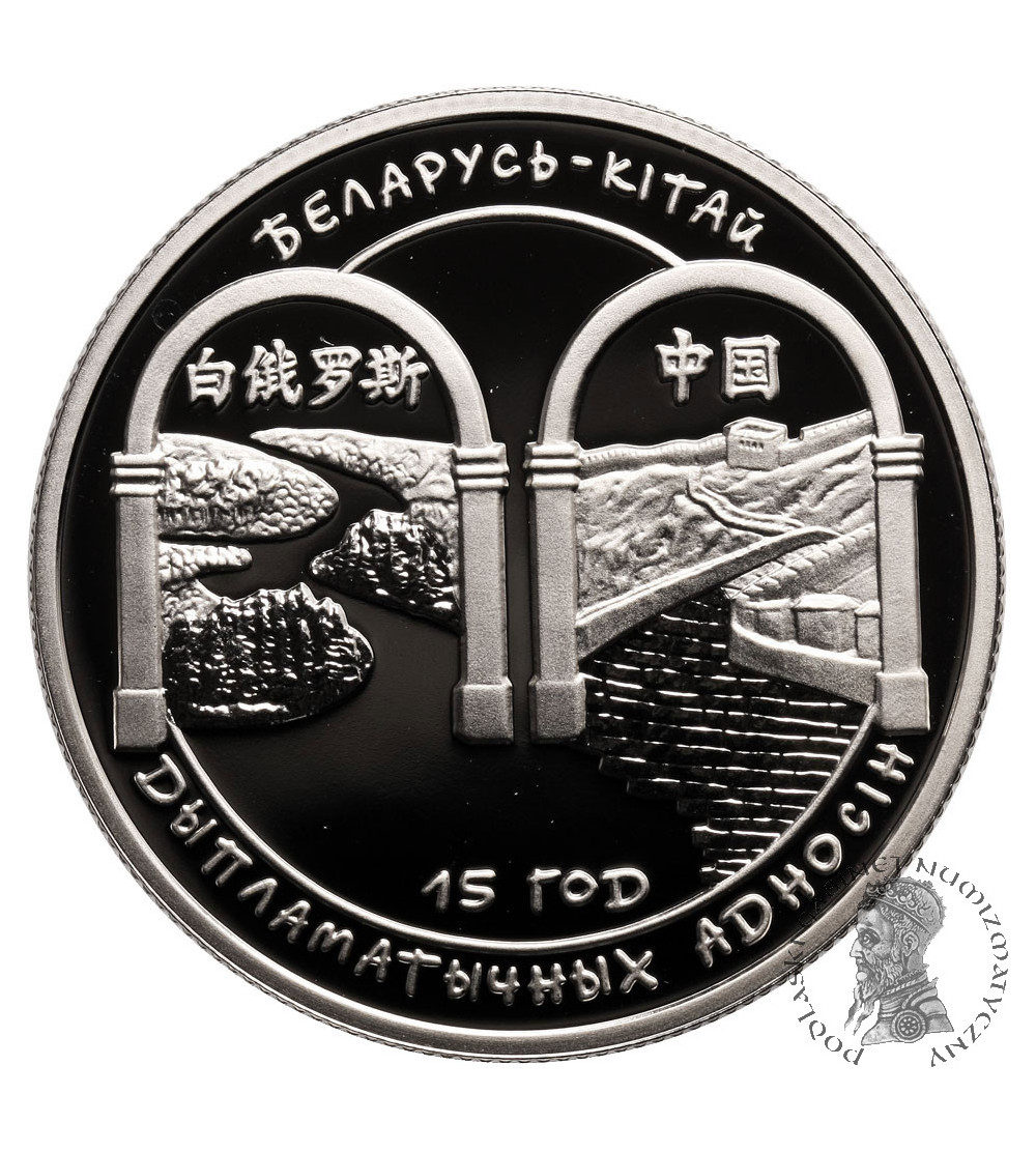 Belarus, Rouble 2007, Belarus-China relations, 15th anniversery (Prooflike)