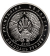 Belarus, 20 Roubles 2005, Church in Neswizh - Proof