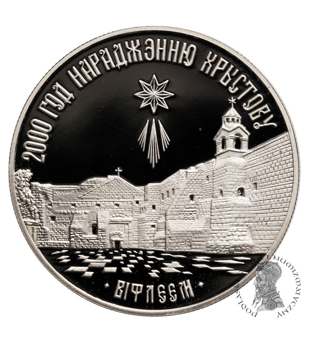 Białoruś, 1 rubel 1999, 2000 lat Chrześcijaństwa - Katolicyzmu (Prooflike)