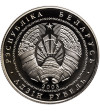 Belarus, Rouble 2003, Swans - Prooflike