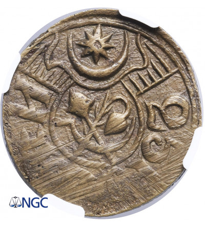 Chorezm - Republika Ludowa, 25 rubli AH 1339 / 1921 AD - NGC MS 63