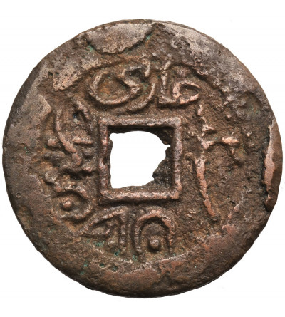 China, Sinkiang. AE Pul ND, Rebel coin of Yakub Bed 1864-1877 AD