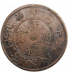 China, Sinkiang Province. 20 Cash ND (1931 AD), mint error - rotated 50 degrees