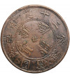 China, Sinkiang Province. 20 Cash ND (1931 AD), mint error - rotated 50 degrees