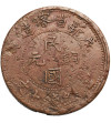 China, Sinkiang. 10 Cash AH 1346 / 1928 AD, Kashghar mint