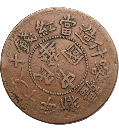 China, Sinkiang. 10 Cash AH 134x, Kashghar, (mint error - rotated 120 degrees