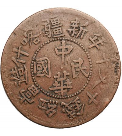 China, Sinkiang. 10 Cash AH 134x, Kashghar, (mint error - rotated 120 degrees