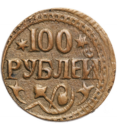 Khorezm - Peoples Soviet Republik. 100 Roubles AH 1339 / 1921 AD