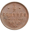Russia, Nicholas II 1894-1917. 1/2 Kopek 1912 СПБ, St. Petersburg