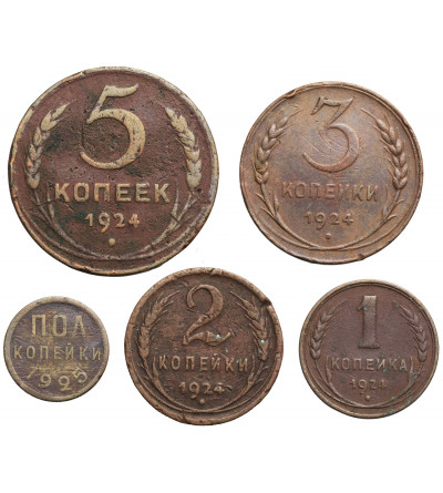 Russia, Soviet Union (U.S.S.R.). Set 1/2, 1, 2, 3, 5 Kopeks 1924-1925