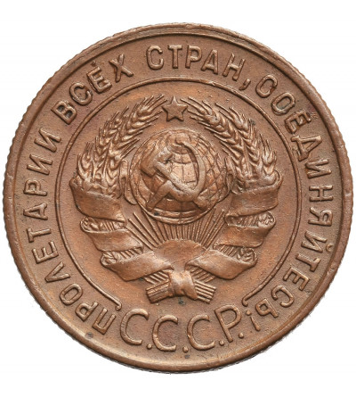 Russia, Soviet Union (U.S.S.R.). 1 Kopek 1924