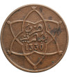Morocco, 5 Mazunas AH 1330 / 1911 AD, Pa Paris, Yusuf 1912-1927 AD