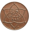 Morocco, 5 Mazunas AH 1340 / 1921 AD, Py, Yusuf 1912-1927 AD